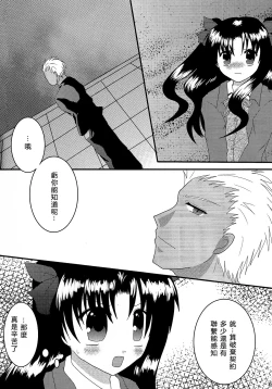 Page 5 of Gensou Ichiya