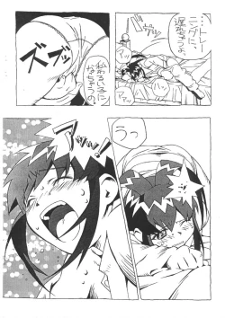 Page 7 of Muhri Kyowakoku