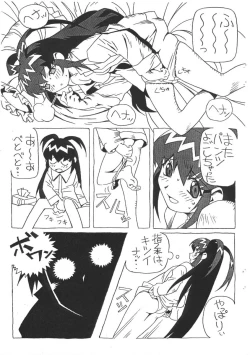 Page 8 of Muhri Kyowakoku