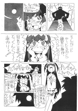 Page 9 of Muhri Kyowakoku