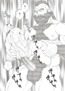 Page 109 of Planet Brobdingnag