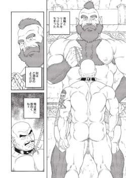 Page 24 of Planet Brobdingnag