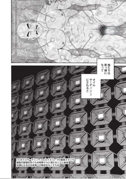 Page 3 of Planet Brobdingnag