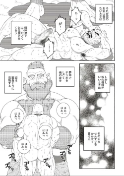 Page 77 of Planet Brobdingnag