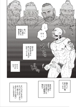 Page 90 of Planet Brobdingnag