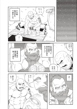 Page 94 of Planet Brobdingnag