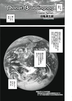 Page 97 of Planet Brobdingnag