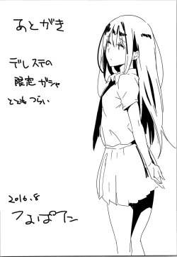 Page 20 of Shiburin-ppoi no! 2