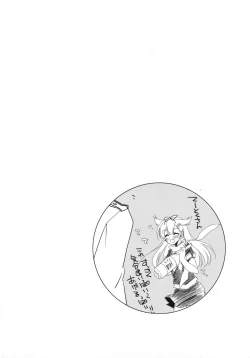 Page 14 of Hibi kore koujitsu narite