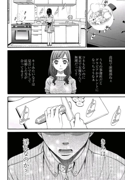 Page 141 of Netorase Keiyaku Ch. 1-14