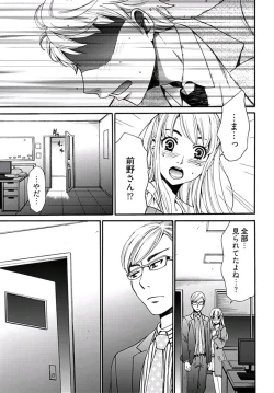 Page 176 of Netorase Keiyaku Ch. 1-14