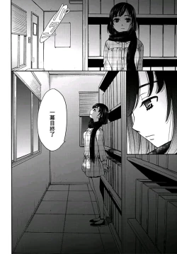 Page 179 of Netorase Keiyaku Ch. 1-14