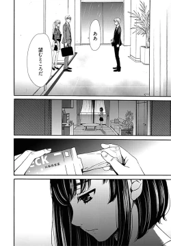 Page 291 of Netorase Keiyaku Ch. 1-14