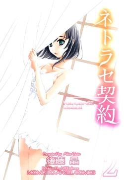 Page 31 of Netorase Keiyaku Ch. 1-14