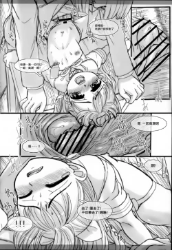 Page 12 of Mechiku no Gakko | Female Breeding School