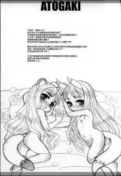 Page 29 of Mechiku no Gakko | Female Breeding School