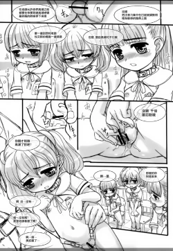 Page 5 of Mechiku no Gakko | Female Breeding School