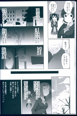 Page 16 of Love Light Bringer! Coolish Blue