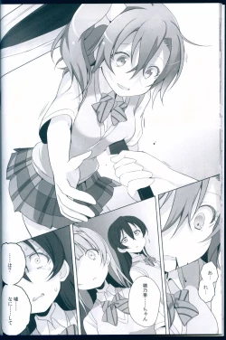 Page 22 of Love Light Bringer! Coolish Blue