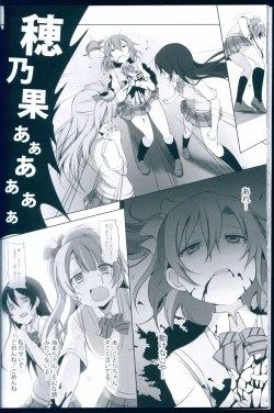 Page 24 of Love Light Bringer! Coolish Blue