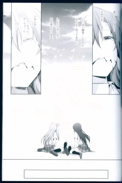 Page 25 of Love Light Bringer! Coolish Blue