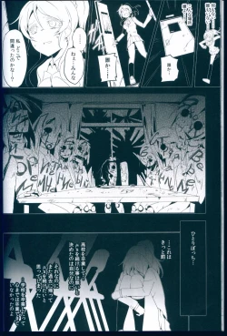 Page 34 of Love Light Bringer! Coolish Blue