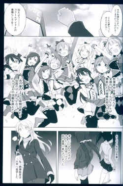 Page 5 of Love Light Bringer! Coolish Blue