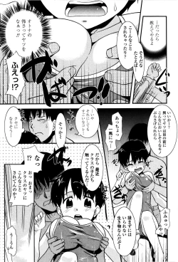 Page 109 of Imouto no Are wa Kimochi Ii