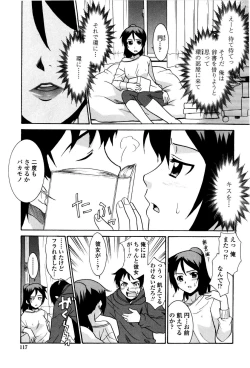 Page 123 of Imouto no Are wa Kimochi Ii