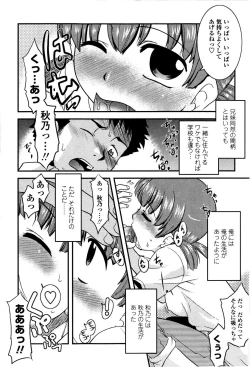 Page 141 of Imouto no Are wa Kimochi Ii