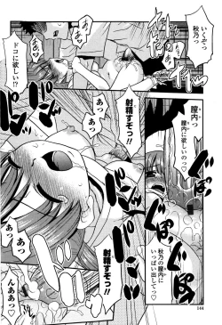 Page 150 of Imouto no Are wa Kimochi Ii