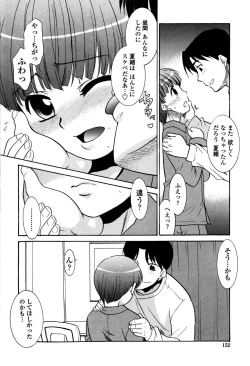 Page 158 of Imouto no Are wa Kimochi Ii