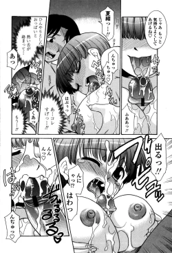 Page 160 of Imouto no Are wa Kimochi Ii