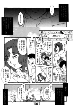 Page 168 of Imouto no Are wa Kimochi Ii
