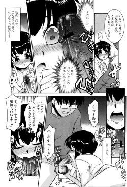 Page 175 of Imouto no Are wa Kimochi Ii