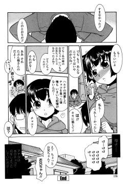 Page 184 of Imouto no Are wa Kimochi Ii