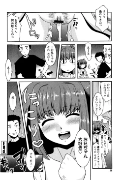 Page 24 of Imouto no Are wa Kimochi Ii