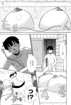 Page 25 of Imouto no Are wa Kimochi Ii