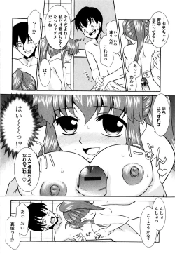 Page 32 of Imouto no Are wa Kimochi Ii
