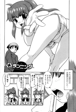 Page 42 of Imouto no Are wa Kimochi Ii