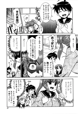 Page 43 of Imouto no Are wa Kimochi Ii