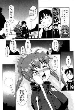 Page 45 of Imouto no Are wa Kimochi Ii