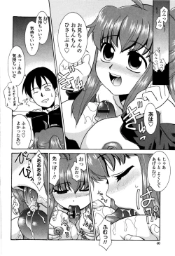 Page 46 of Imouto no Are wa Kimochi Ii