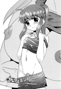 Page 57 of Imouto no Are wa Kimochi Ii