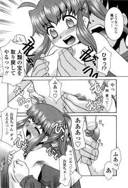 Page 60 of Imouto no Are wa Kimochi Ii