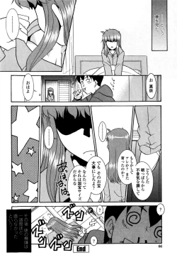 Page 72 of Imouto no Are wa Kimochi Ii