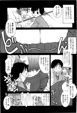 Page 91 of Imouto no Are wa Kimochi Ii
