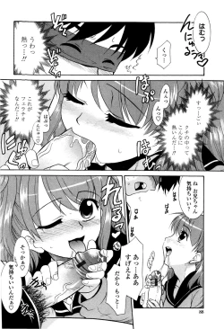 Page 94 of Imouto no Are wa Kimochi Ii