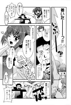 Page 9 of Imouto no Are wa Kimochi Ii
