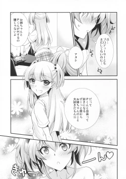Page 16 of Atashi×P×Imouto